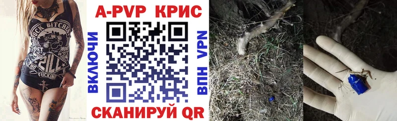 A-PVP крисы CK  Озёры 