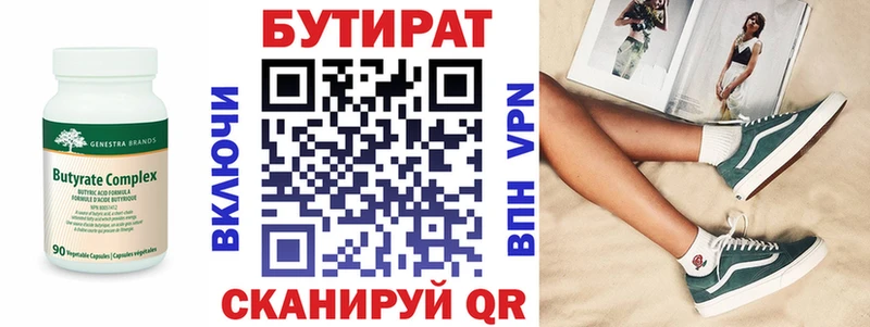 БУТИРАТ BDO 33%  Озёры 