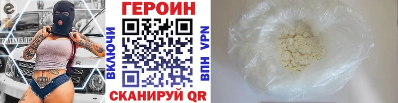 ГЕРОИН Heroin  блэк спрут зеркало  Озёры 