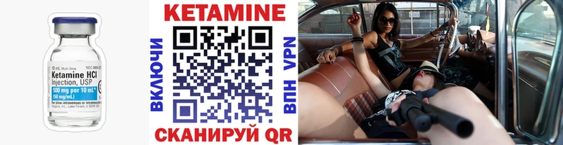 Кетамин VHQ  Озёры 